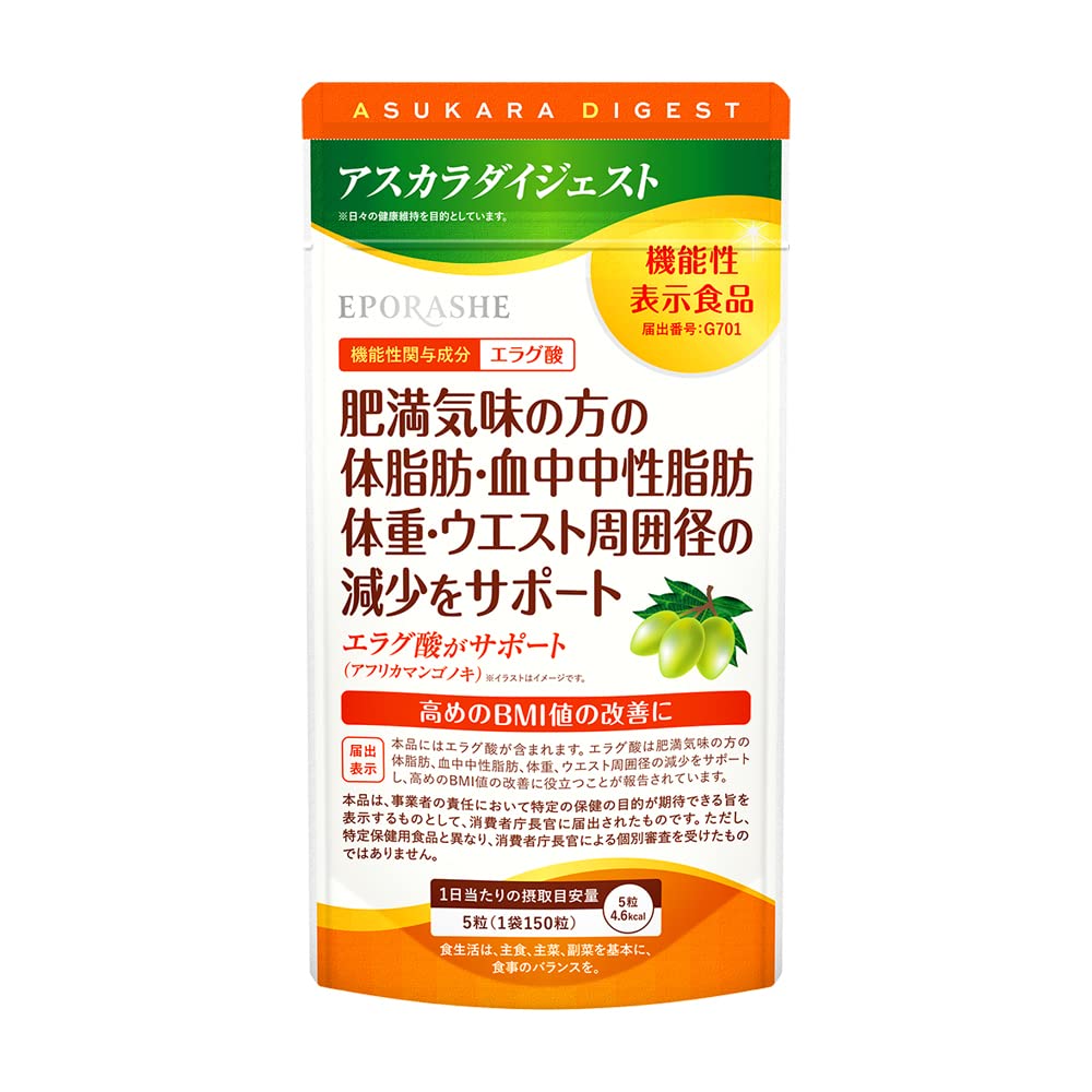 Amazon | EPORASHE アスカラダイジェスト 150粒 機能性表示食品 エラグ